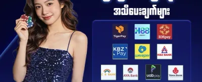 အထူး ဂျက်ပေါ့ ပွဲတော် promotion