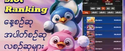 အသစ်ဝင်လာသူများအတွက် ကြိုဆိုဘောနပ်စ် promotion